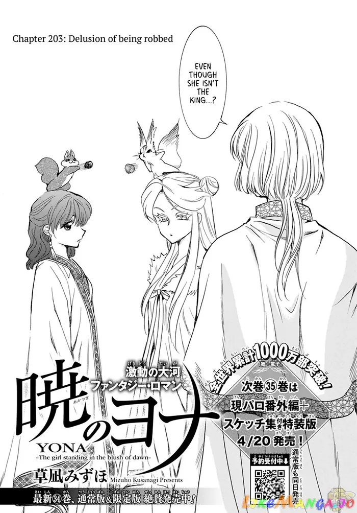 Yona of the Dawn Chapter 203 image 01_optimized
